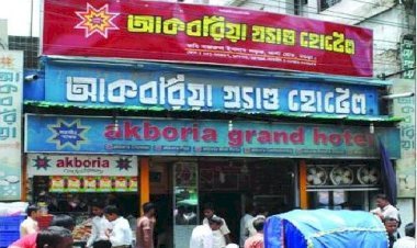 আকবরিয়া গ্র্যান্ড হোটেল: যেখানে রাতের অন্ধকারে জ্বলে মানবতার চুলা