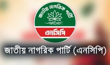 ফ্যাসিবাদীদের পুনর্বাসনের অভিযোগে হবিগঞ্জে এনসিপির ১৩ নেতা একযোগে পদত্যাগ
