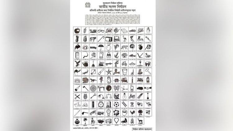 ত্রয়োদশ জাতীয় সংসদ নির্বাচনে ৪২ দলের সবাই পরাজিত —এ কি রাজনৈতিক অযোগ্যতার পরীক্ষা?