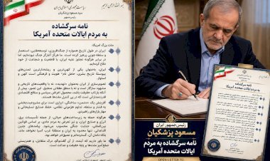 মার্কিন জনগণের উদ্দেশে ইরানি প্রেসিডেন্টের খোলা চিঠি: ‘ইরান কখনো আগ্রাসী ছিল না’