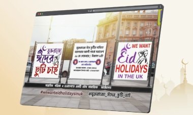 যুক্তরাজ্যে ঈদের ছুটির দাবিতে পূর্ব লন্ডনে সমাবেশ ১১ মে