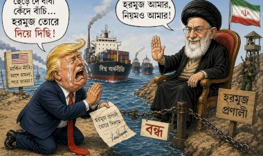 কলিকালের কলধ্বনি ।। ১১০ ।। ছেড়ে দে বাবা, কেঁদে বাঁচি : হরমুজ তোরে দিয়া দিছি