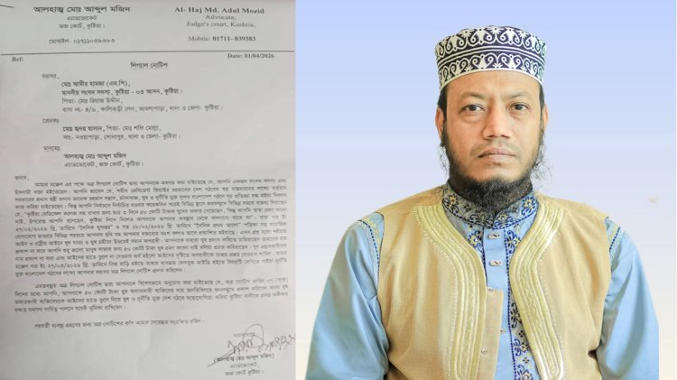 ৫০ কোটি টাকার ঘুষ—নাম গোপন কেন?  আমির হামজা এমপিকে আইনি নোটিশ