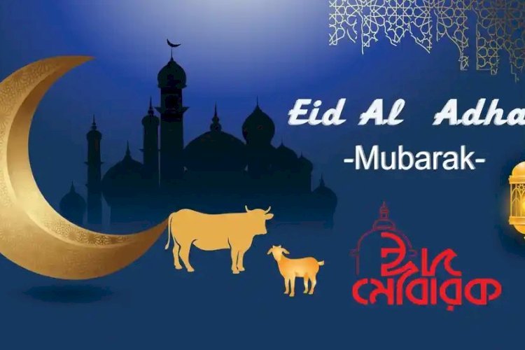 কোরবানির শিক্ষা হোক মানবতা, ত্যাগ ও আত্মশুদ্ধির পথ