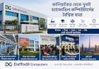 দেশের প্রযুক্তিখাতে নতুন গতি: কালিয়াকৈর থেকে দুবাই পর্যন্ত বিস্তারে ড্যাফোডিল কম্পিউটার্স