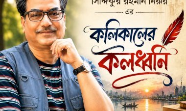 কলিকালের কলধ্বনি ।। ১৪৫ ।। ব্রিক লেন—ইটের দেয়ালে লেখা বাঙালির সংগ্রামের ইতিহাস ধরে রাখা দরকার