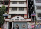 ঢাকা সিটি কলেজে শিক্ষক নিয়োগে বড় অনিয়মের অভিযোগ, ১৯৮ জনের মধ্যে ১০৫ নিয়োগ প্রশ্নবিদ্ধ