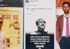 বঙ্গবন্ধুকে নিয়ে ফেসবুকে পোস্ট দেয়ায় ছাত্রদলের দুই সদস্যকে সব পদ থেকে অব্যাহতি
