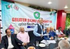 ওয়েস্ট মিডল্যান্ডসে গ্রেটার সিলেট কমিউনিটির নতুন কমিটি