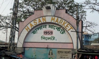 সিলেটের পুরাতন কারাগার হবে নগরের ‘ফুসফুস’, হাসান মার্কেটে আধুনিক সুপার মার্কেট