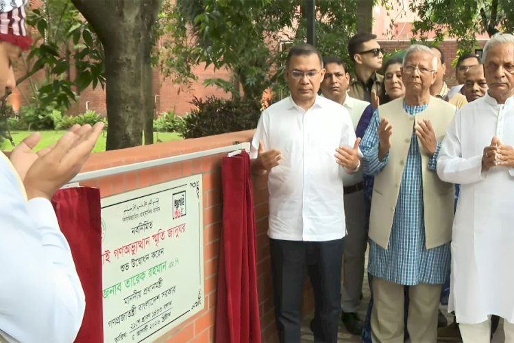গণভবনের স্মৃতিতে নতুন অধ্যায়, উদ্বোধনে পাশাপাশি তারেক–ইউনূস
