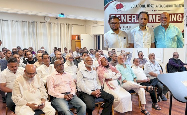 গোলাপগঞ্জ উপজেলা এডুকেশন ট্রাস্ট ইউকের বিরোধ নিরসনে সাধারণ সভা, গঠিত হলো নতুন নির্বাচন কমিশন