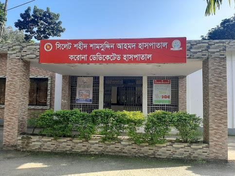 সিলেটে ফের করোনা শনাক্ত, একই হাসপাতালে হাম-কোভিড রোগী