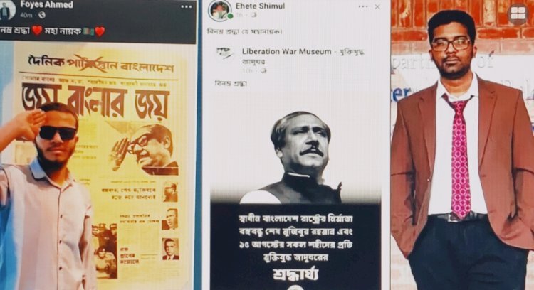 বঙ্গবন্ধুকে নিয়ে ফেসবুকে পোস্ট দেয়ায় ছাত্রদলের দুই সদস্যকে সব পদ থেকে অব্যাহতি