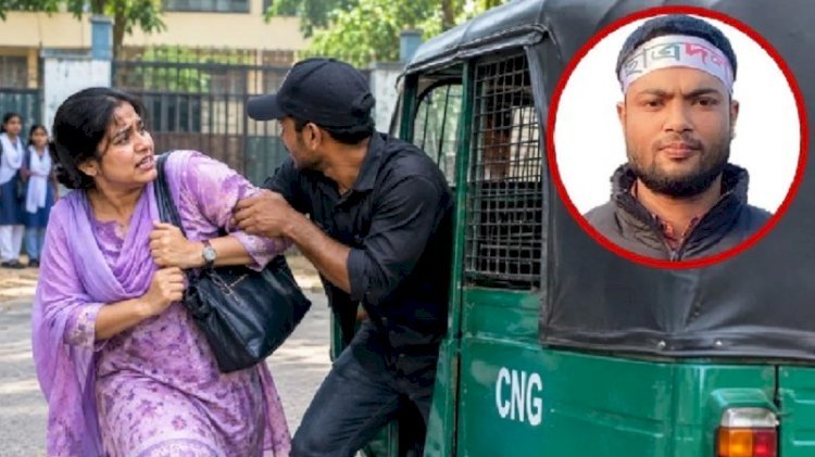 পিস্তল দেখিয়ে শিক্ষিকাকে সিএনজিতে তোলার অভিযোগ, ছাত্রদল নেতার ভিন্ন দাবি