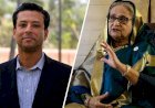 ওয়াশিংটনে শেখ হাসিনা: ‘যুক্তরাষ্ট্রকে আওয়ামী লীগ নয়, গণতন্ত্রের পক্ষ নিতে বলছি’