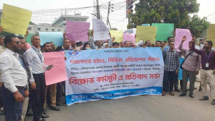 বিমানবন্দরে প্রবাসী হয়রানি বন্ধের দাবিতে সিলেটে অবস্থান, পদযাত্রা