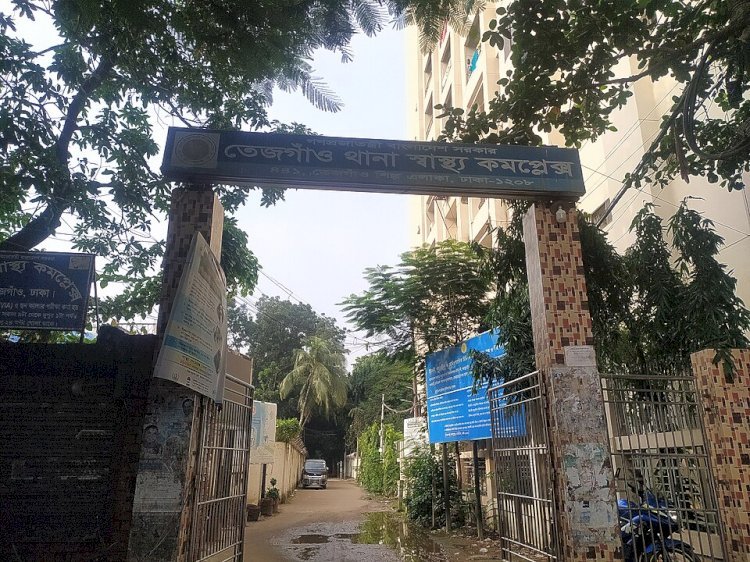 হাসপাতাল নয়, যেন বাগানবাড়ি—বিনামূল্যে চিকিৎসা ও ওষুধ দিচ্ছে তেজগাঁও স্বাস্থ্য কমপ্লেক্স